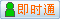會員『丁占華』在線
點擊發送短信聯系溝通